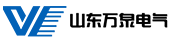山東萬泉電氣科技有限公司